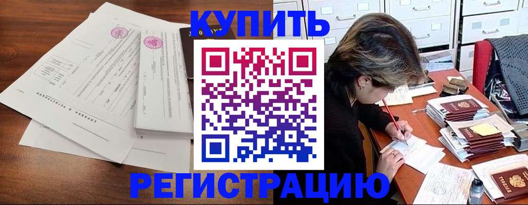 прописка для военкомата в Лангепасе