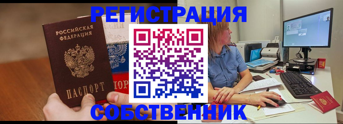 временная регистрация поиск в Лангепасе