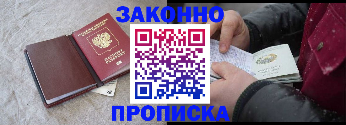 прописка иностранных граждан в Лангепасе