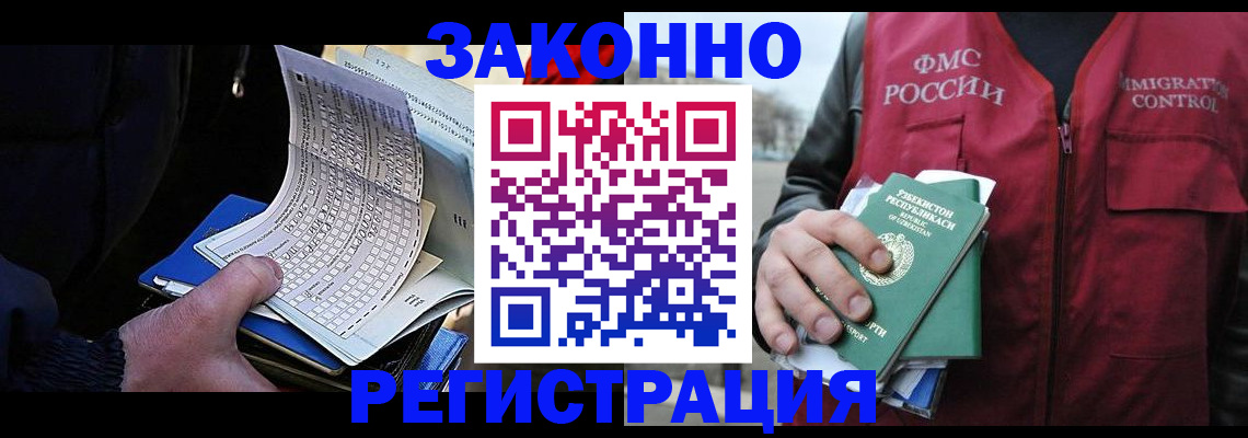 где прописаться в Лангепасе