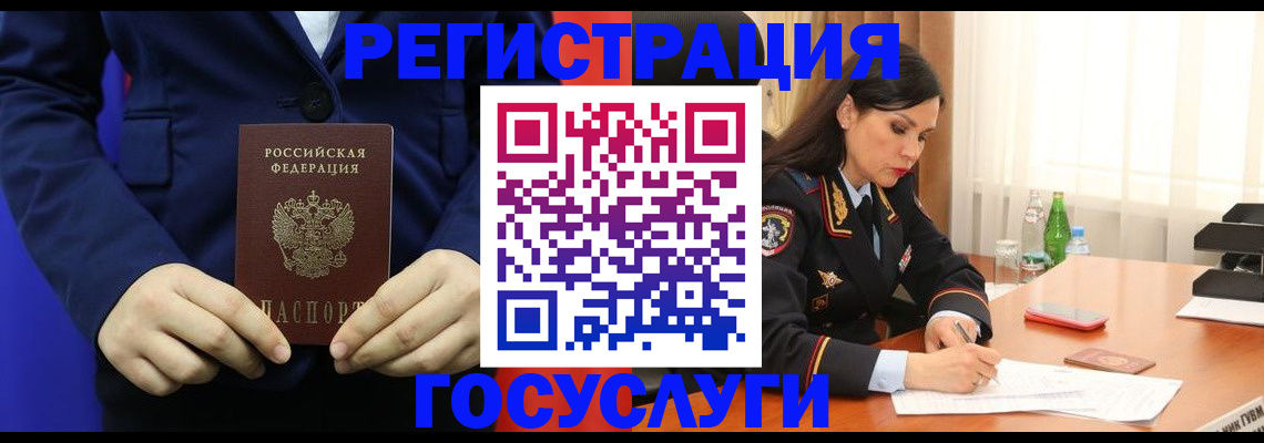 временная регистрация законно в Лангепасе