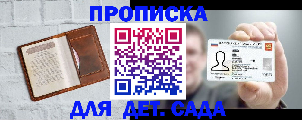 временная регистрация законно в Лангепасе