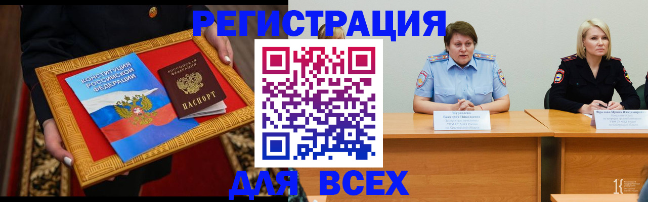 прописка штамп в Лангепасе