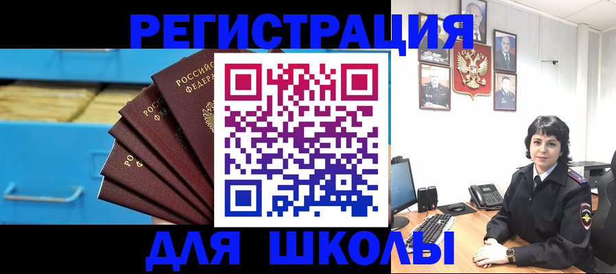 прописка в квартире в Лангепасе